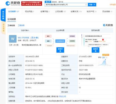 資本賦能創新，國字號基金二期首投落子藥捷安康